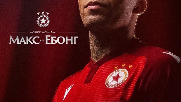 Голям проблем надвисна над ЦСКА