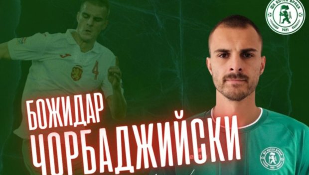 Бивш капитан на ЦСКА ще рита отново в Румъния