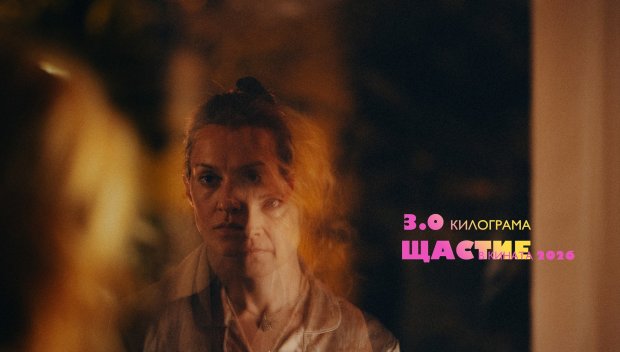 Баба износва внучето си в най-новия БГ филм