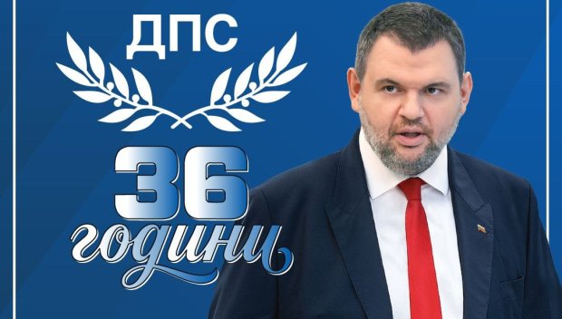 Делян Пеевски навръх годишнината от основаването на ДПС: Да бъдем силни и сплотени - наш дълг е да служим на хората и на България!