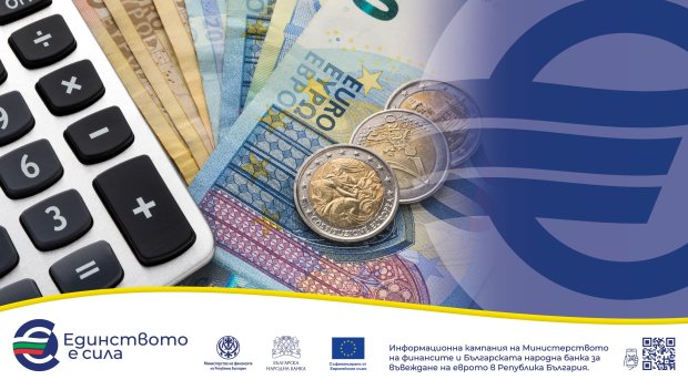 Некоректно закръгляване на цените при превалутиране – какви са правилата и как са защитени правата на потребителите