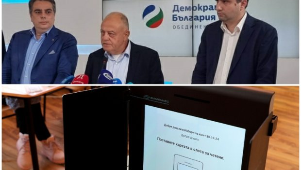 Осветлиха поредното лицемерие на ППДБ, този път е свързано с Изборния кодекс