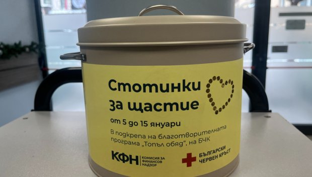 Какво да правим с жълтите стотинки?