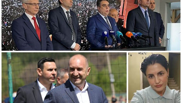 ПОЛИТИЧЕСКИ ДЕМОНТАЖ: Няколко реда за това как порочната политика на Радевите шарлатани заплашва с унищожаване на държавността...