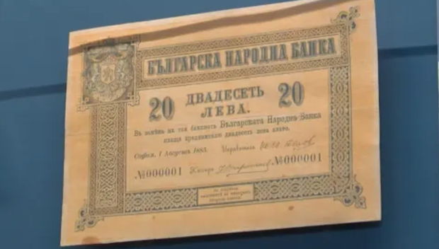 Тайната на първата българска банкнота от 1885 г.