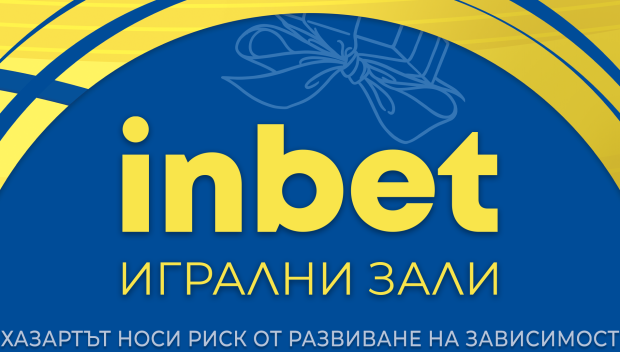 Най-голямата игрална зала на inbet отвори врати в Добрич