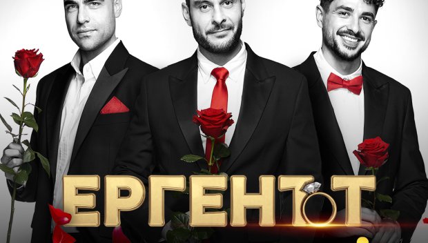 САМО В ПИК И РЕТРО: Новият Ерген Кристиян крие тайна приятелка (СНИМКИ)