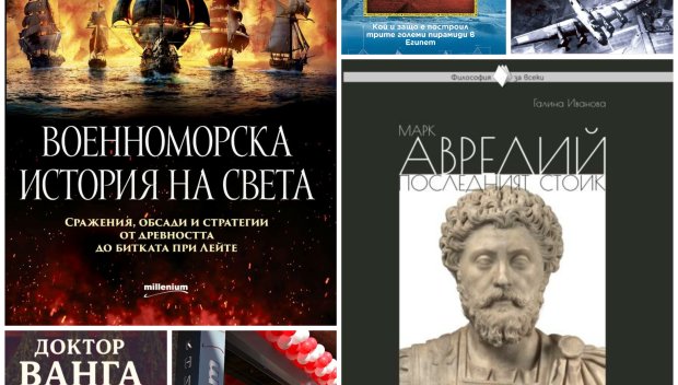 Топ 5 на най-продаваните книги на издателство Милениум (7-13 февруари)