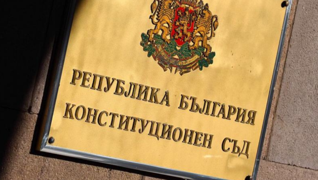 КС прекрати делото за закритата антикорупционна комисия