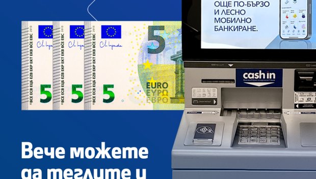 Вече можете да теглите и банкноти от 5 евро на банкоматите на Fibank