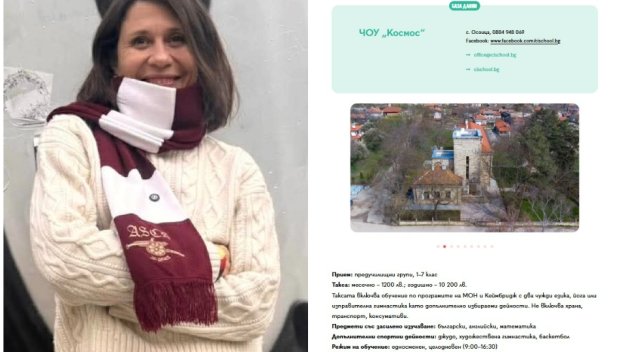 ВРЪЗКАТА ПЕТРОХАН: Сайт, създаден от Козилата Ерато, широко рекламира частното училище Космос