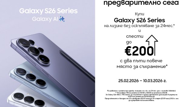 Vivacom започна предварителните поръчки на серията Samsung Galaxy S26