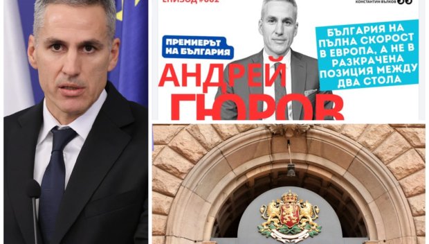 ГЪРМИ СКАНДАЛ: Гюров превърна фейсбука на Министерски съвет в лична пропагандна страница