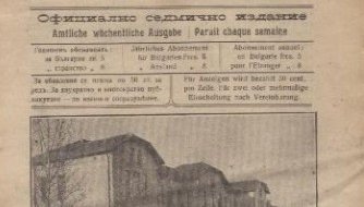 БЧК отбелязва 110 години от първото си периодично издание