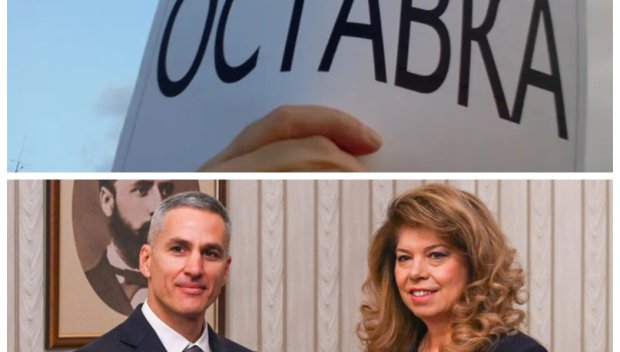 ПОДМЯНАТА! Гюров и благодетелката му Йотова ни се присмиват, ИЗМАМАТА е толкова голяма, че ОСТАВКА не стига