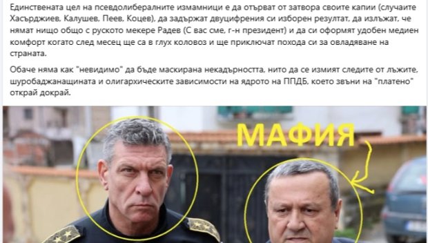 Виктор Димчев бесен: Дейността на Петроханската група за натиск, позната още като ППДБ, начело на държавата е повече от позорна. Служебните мекерета лъжат като ман*али на пазар