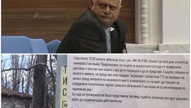 ШОКИРАЩО! Вижте как МВР на Дечев действа като бухалка - цивилни ченгета тормозят селски кметове и служители на институции. Зад схемата анонимен сигнал стои...