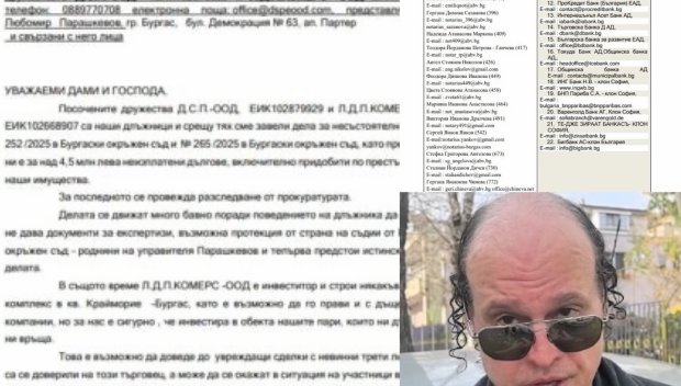 Земеделец от Камено с РАЗТЪРСВАЩ СИГНАЛ ДО БАНКИ И НОТАРИУСИ: Десетки сделки могат да се окажат невалидни, бургаски бизнесмен ни дължи 4,5 млн.лв. (ДОКУМЕНТИ)
