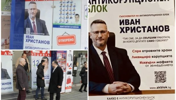 ГОРЕЩО В ПИК! Фейсбук министърът Христанов и хората му газят брутално правилата - спипаха ги в незаконна агитация (СНИМКИ)