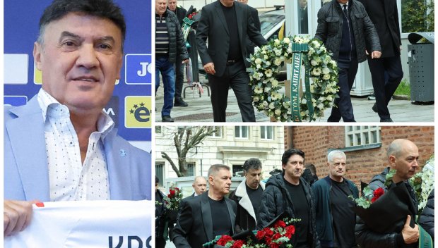 СБОГОМ, КАПИТАНЕ: Четвъртите в света изпратиха Боби Михайлов в последния му път (СНИМКИ)
