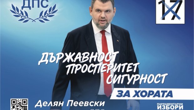 ИЗВЪНРЕДНО В ПИК! Делян Пеевски обеща и изпълни: ДПС с чисти от ДС листи!