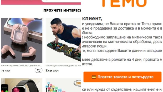 ГОЛЯМА ИЗМАМА от името на Тему: Не отваряйте линкове, ако получите това съобщение...