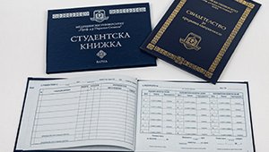 Край на хартиените студентски книжки от 1 септември
