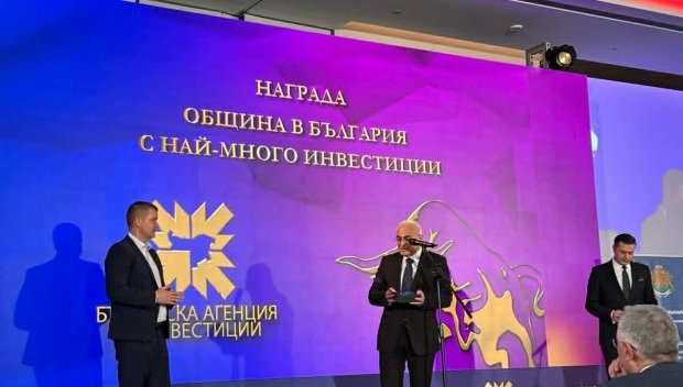 За трета поредна година Стара Загора бе отличена с приза „Община с най-много инвестиции“ (СНИМКИ)