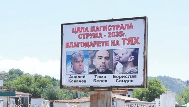 ЗЕЛЕН САБОТАЖ: На магистрала Струма плащаме висока цена за блокадата на октопода