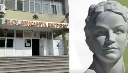 Откриват паметник на Елисавета Багряна в София