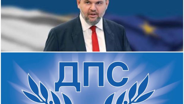 ДПС предлага създаването на парламентарна комисия за случая “Петрохан”