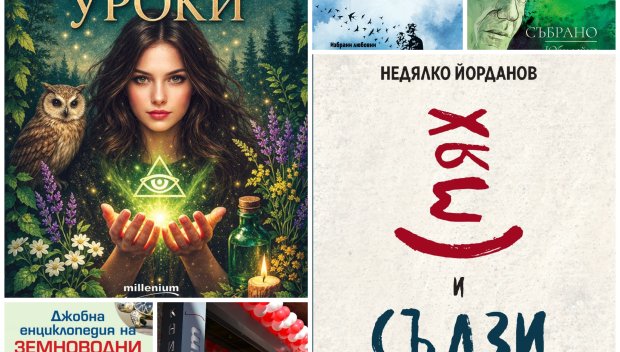 Топ 5 на най-продаваните книги на издателство „Милениум“ (9-15 май)