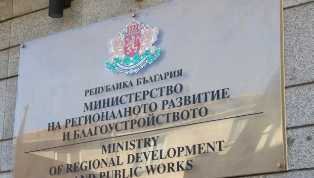 ЗАПЛАХИТЕ НЕ СПИРАТ: Сигнал за бомба в МРРБ, евакуираха служителите
