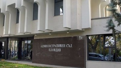 Съдът окончателно отмени референдума в Карлово срещу завода за барут