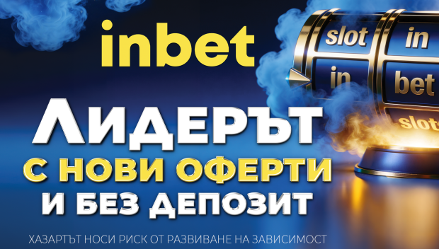 inSlot влиза в играта с inbet