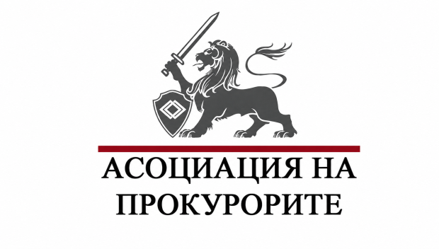 Асоциацията на прокурорите отвърна на атаките срещу магистрат