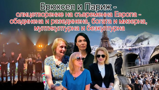 САМО В ПИК TV! Какво се случва в Брюксел и Париж? (ЕКСКЛУЗИВНО ВИДЕО)