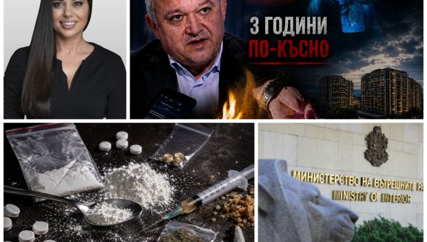 ТОВА Е АРОГАНТНО, БЕ, ХОРА! Журналистката Тина Ивайлова с тежки обвинения: Носихме наркотиците буквално под прозореца на Демерджиев (ВИДЕО)
