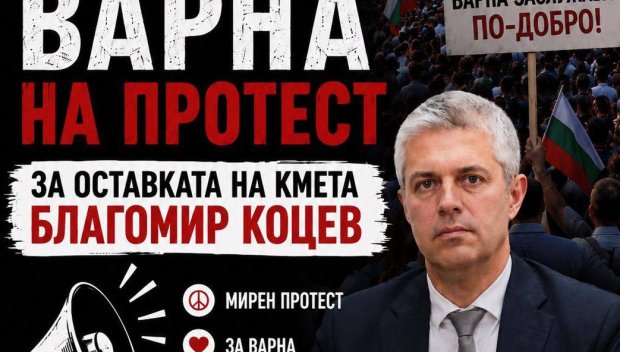 ВАРНА СЕ ВДИГА НА БУНТ! Поискаха съд и оставка за Благо Коцев заради незаконния град (СНИМКИ)