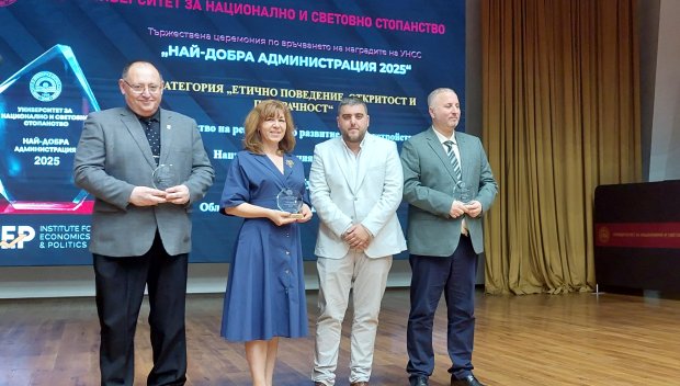 МРРБ получи отличие за откритост и прозрачност