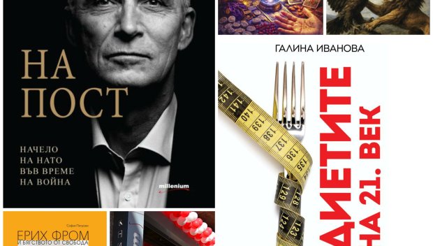 Топ 5 на най-продаваните книги на издателство Милениум (6-12 юни)