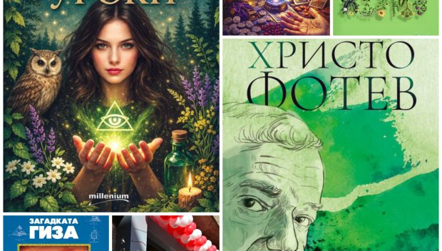 Топ 5 на най-продаваните книги на издателство Милениум (13-19 юни)