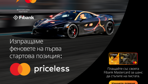Fibank и McLaren Mastercard Formula 1 Team сбъдват мечти за феновете