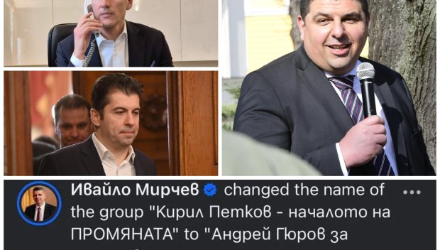 СЛЕД НАГЛАТА КРАЖБА: Мирчев, върни групата на феновете на Киро! Хиляди се почувстваха употребени за кампанията на Гюров (НОВИ ПОДРОБНОСТИ)