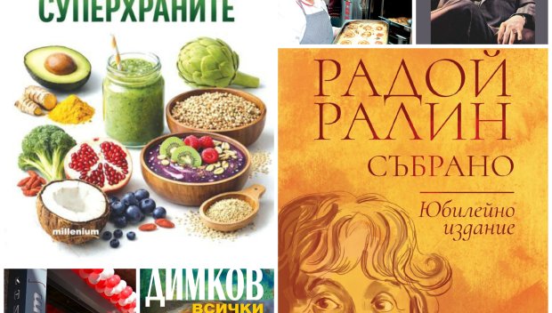 Топ 5 на най-продаваните книги на издателство Милениум (20-26 юни)