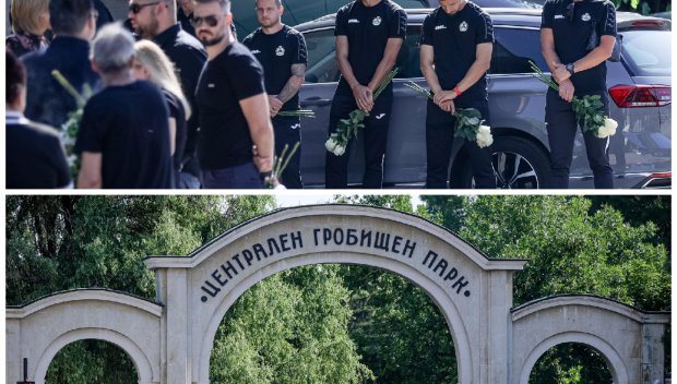 СКРЪБ В СЛАВИЯ: Венци Стефанов, десетки близки и приятели изпратиха малкия Мишо и баща му