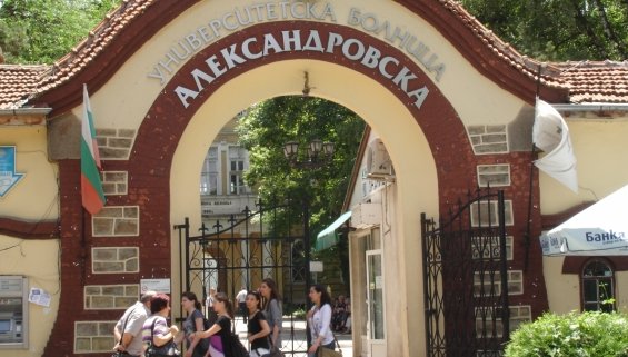 Здравното министерство с позиция за гладната стачка на проф. Шиварова от Александровска