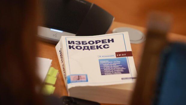 Ремонтират Изборния кодекс и след президентския вот