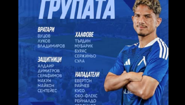 ЩЕ Е ТРУДНО: Левски остана без таран за Университатя