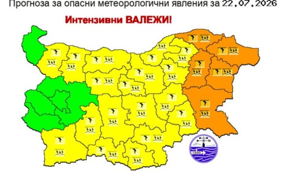 Оранжеви и жълти кодове за опасно време обявиха метеоролозите за утре